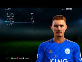 PES 2013 James Maddison Face By ChiCho