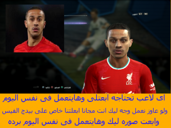 PES Patch