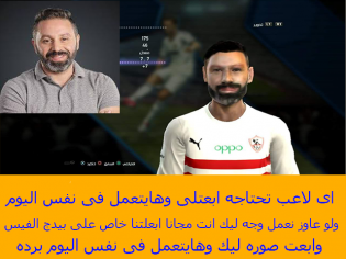 PES 2013 Hazem Emam Face