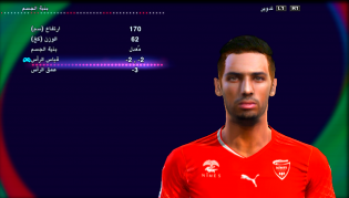 PES 2013 Yassine Benrahou Face