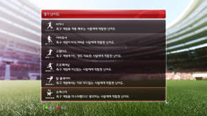 PES 2014 Korean Menu & Text